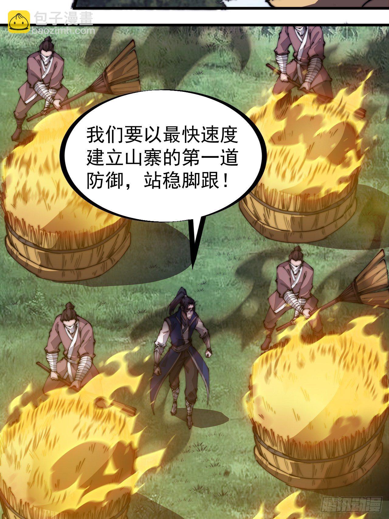 第二百七十一话：驱蛇7
