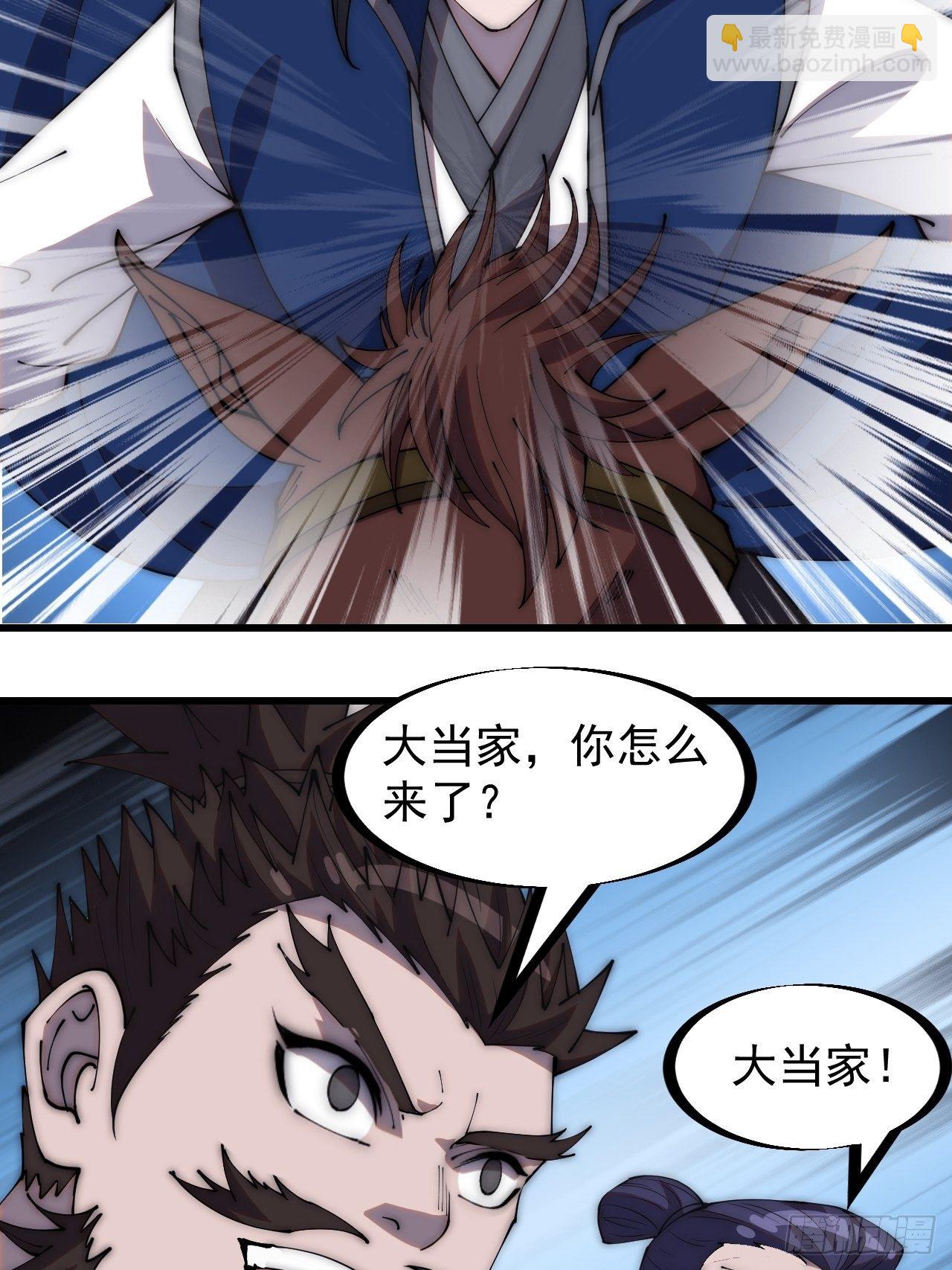 第二百八十三话：程大雷怒了15