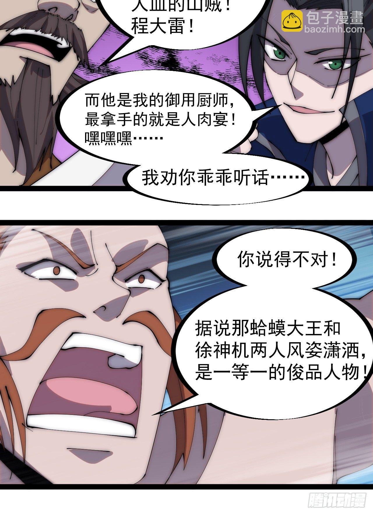 第二百八十七话：盼星星盼月亮10