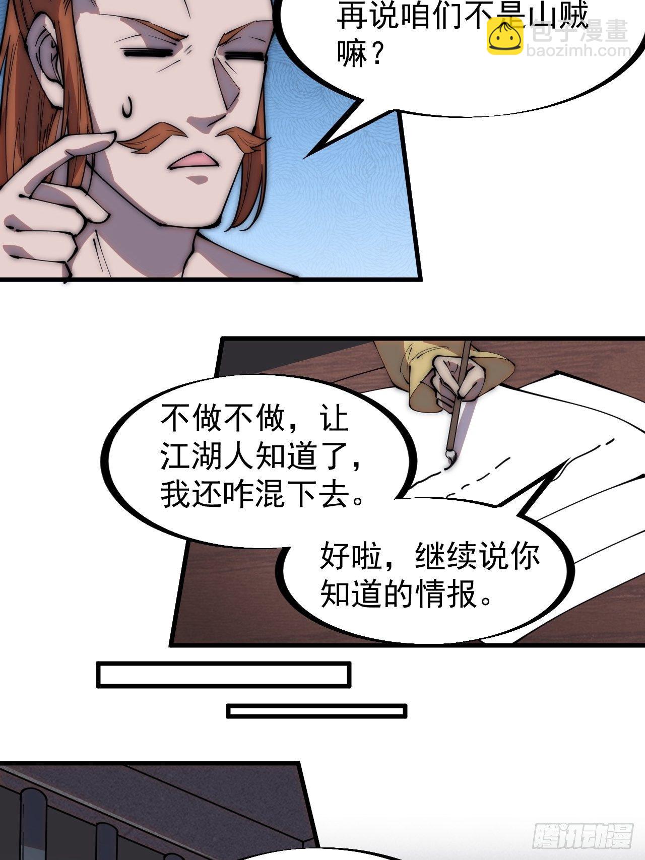 第二百八十七话：盼星星盼月亮18