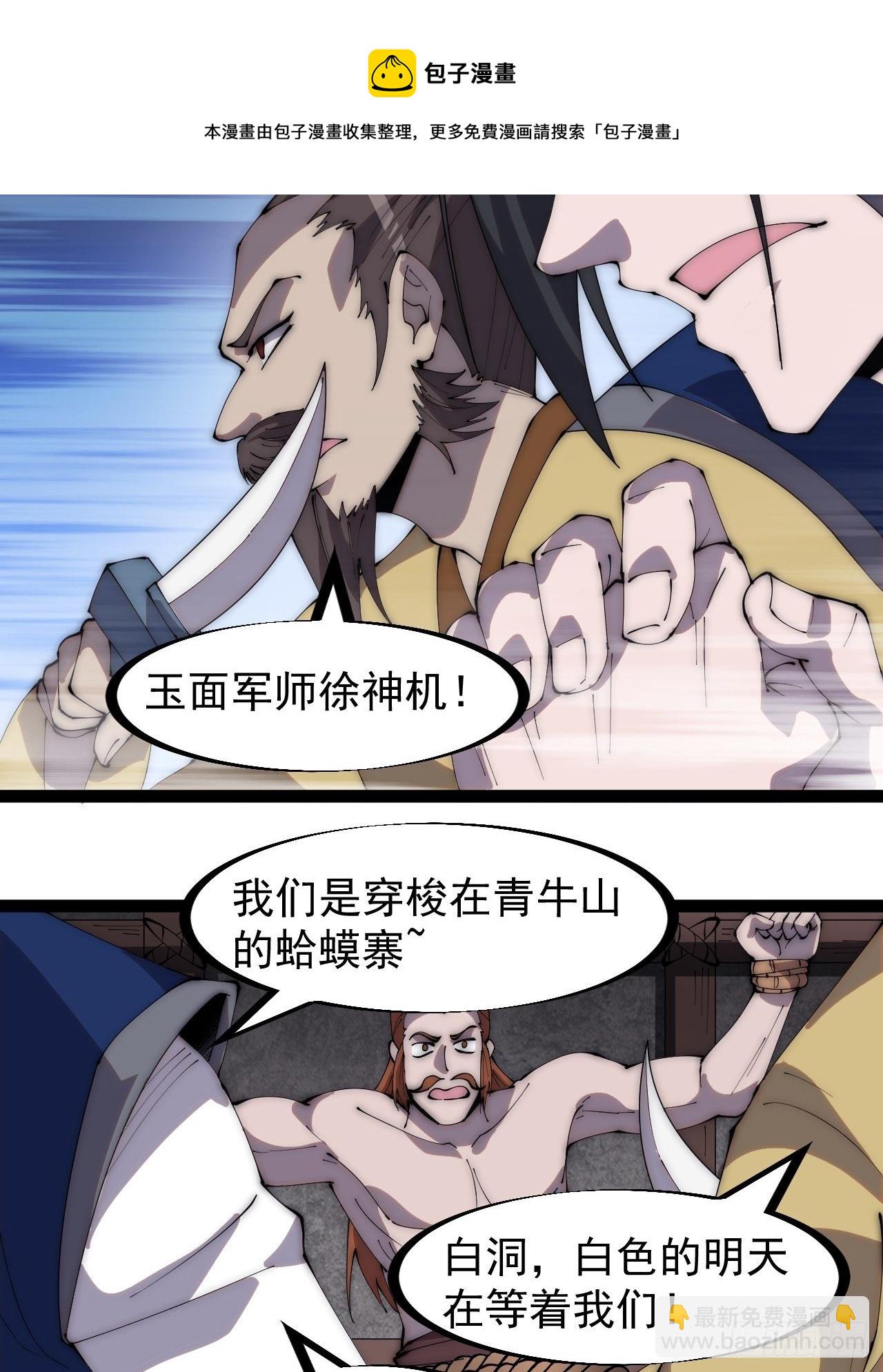 第二百八十七话：盼星星盼月亮8