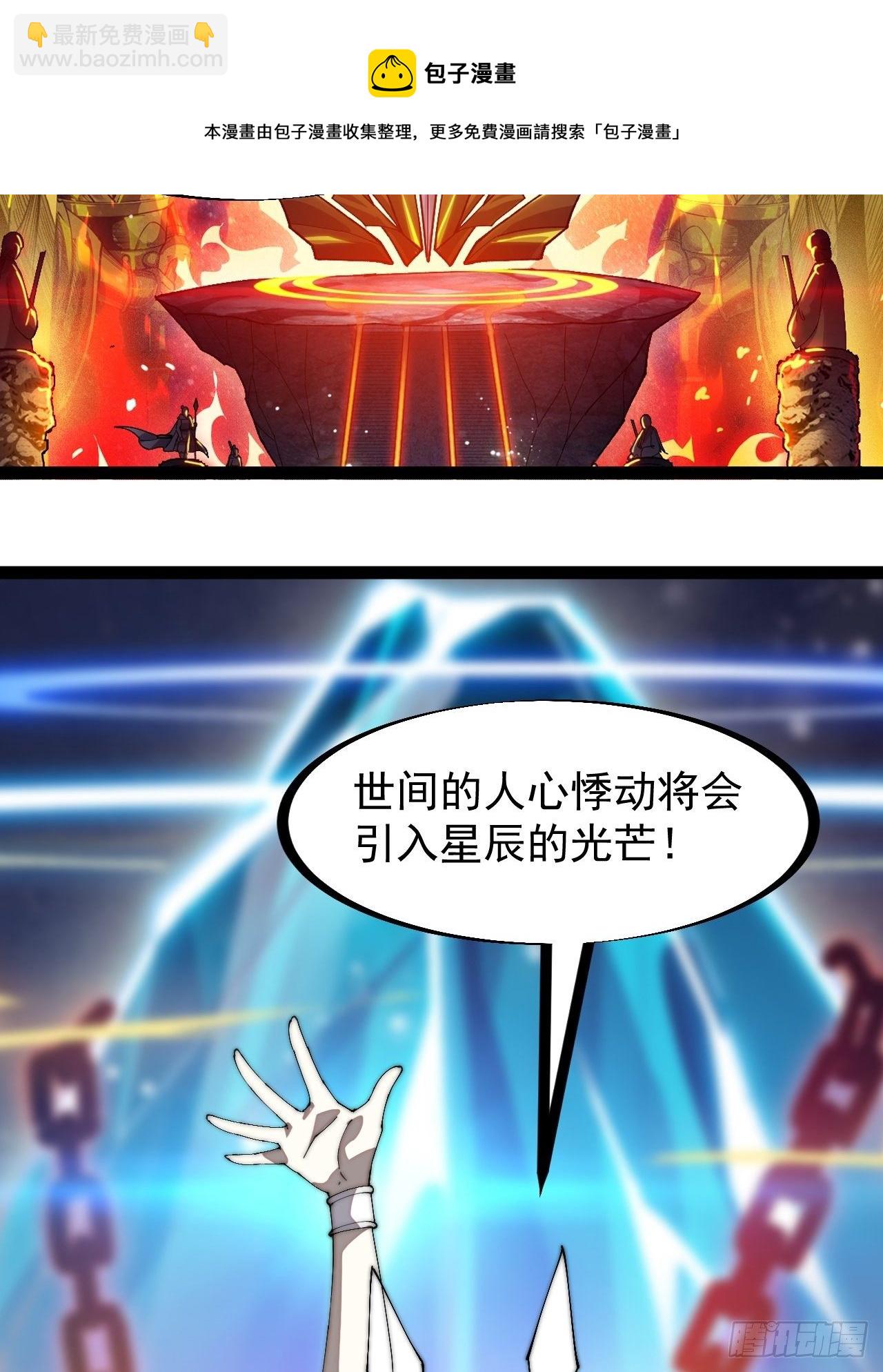 第二百九十六话：点将！12