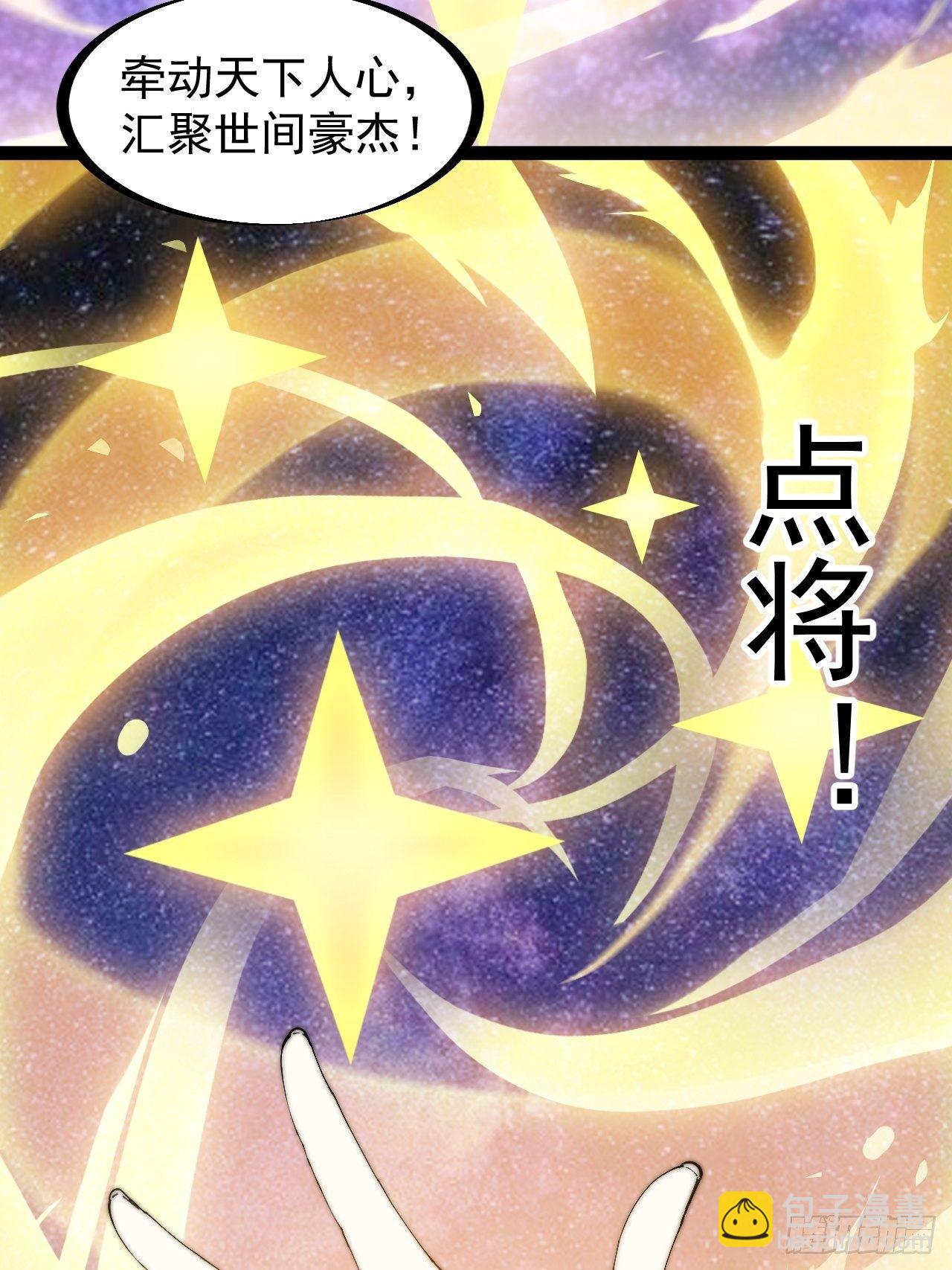 第二百九十六话：点将！14