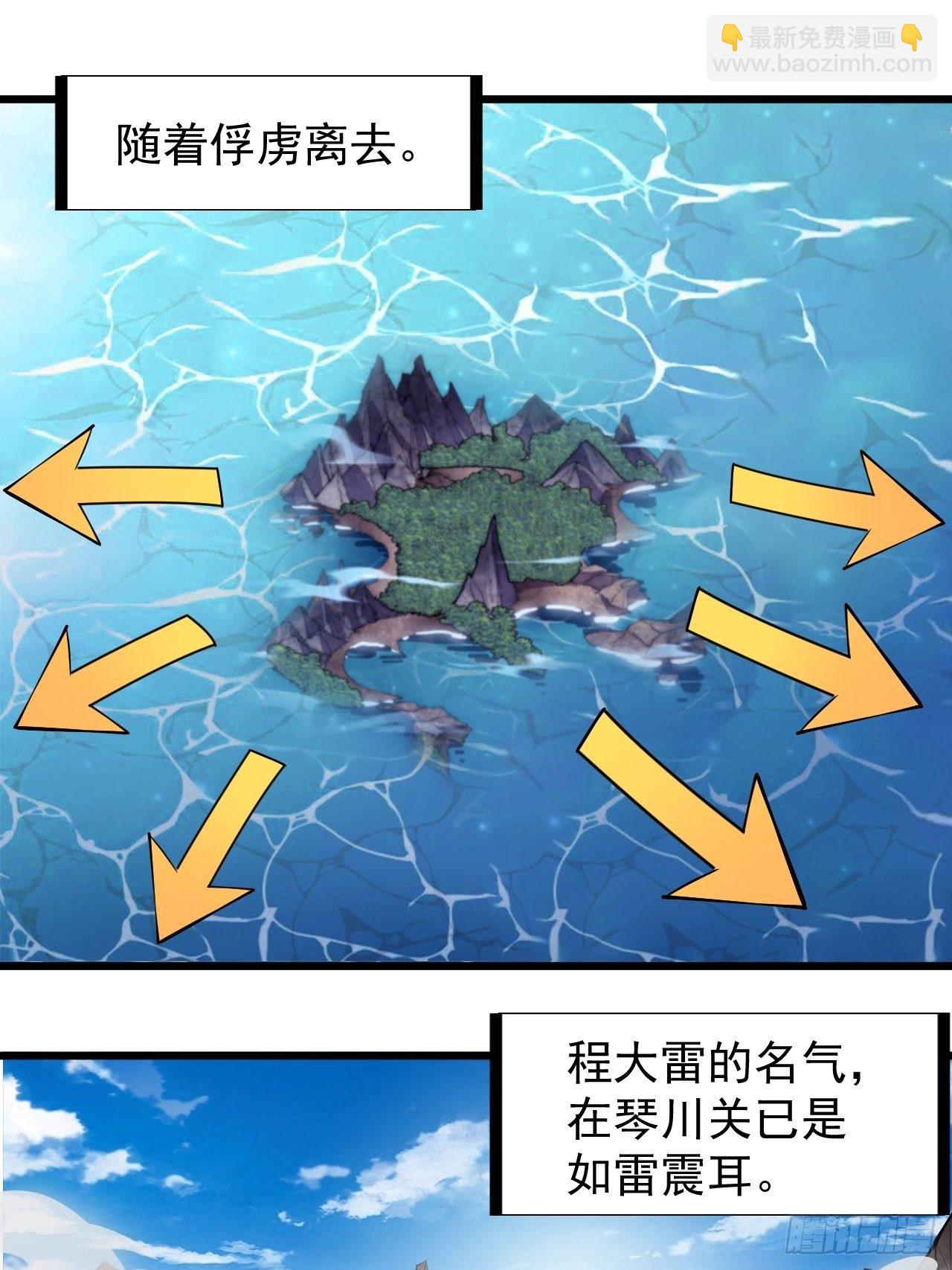 第二百九十六话：点将！2