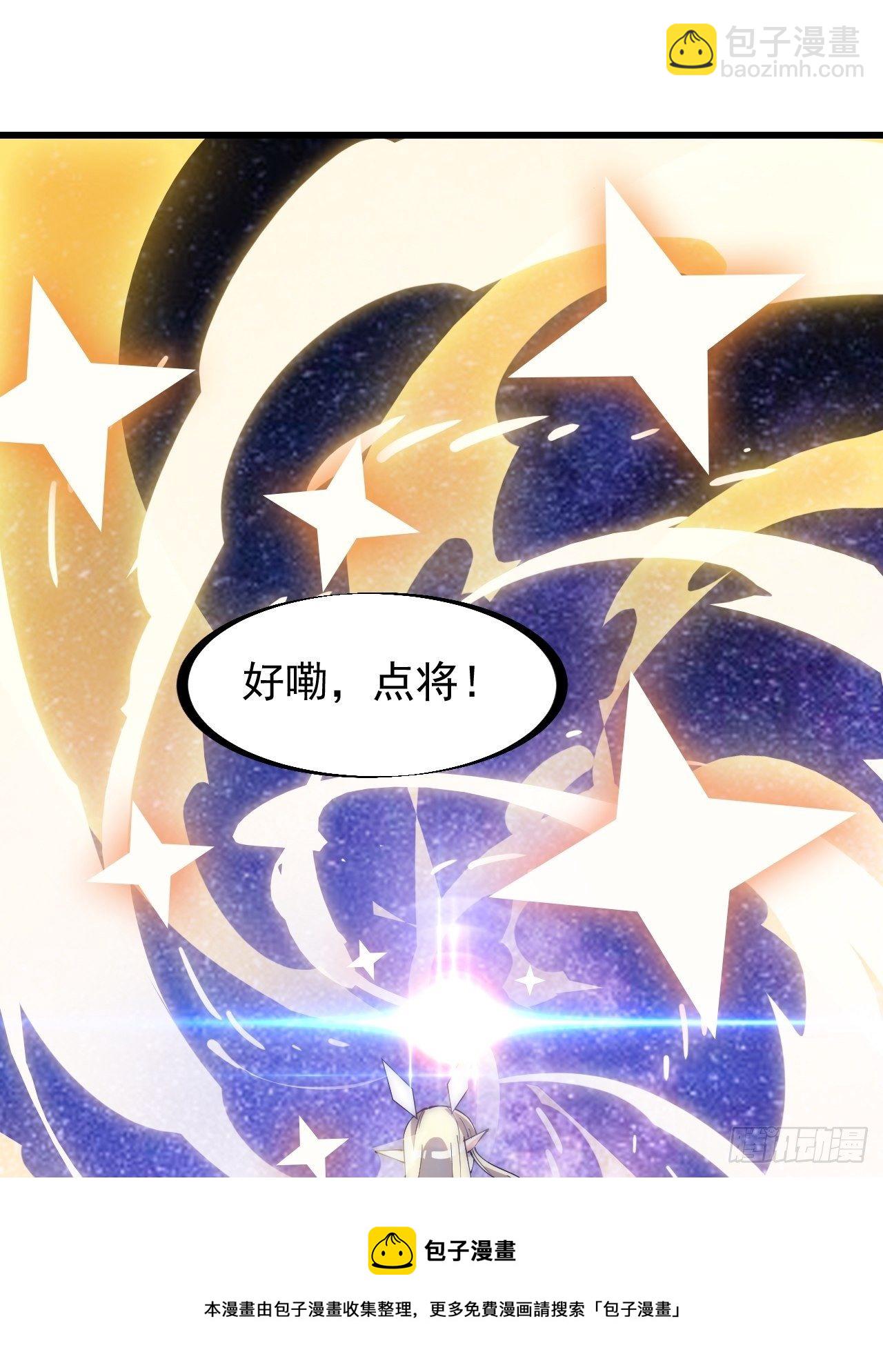 第二百九十六话：点将！20