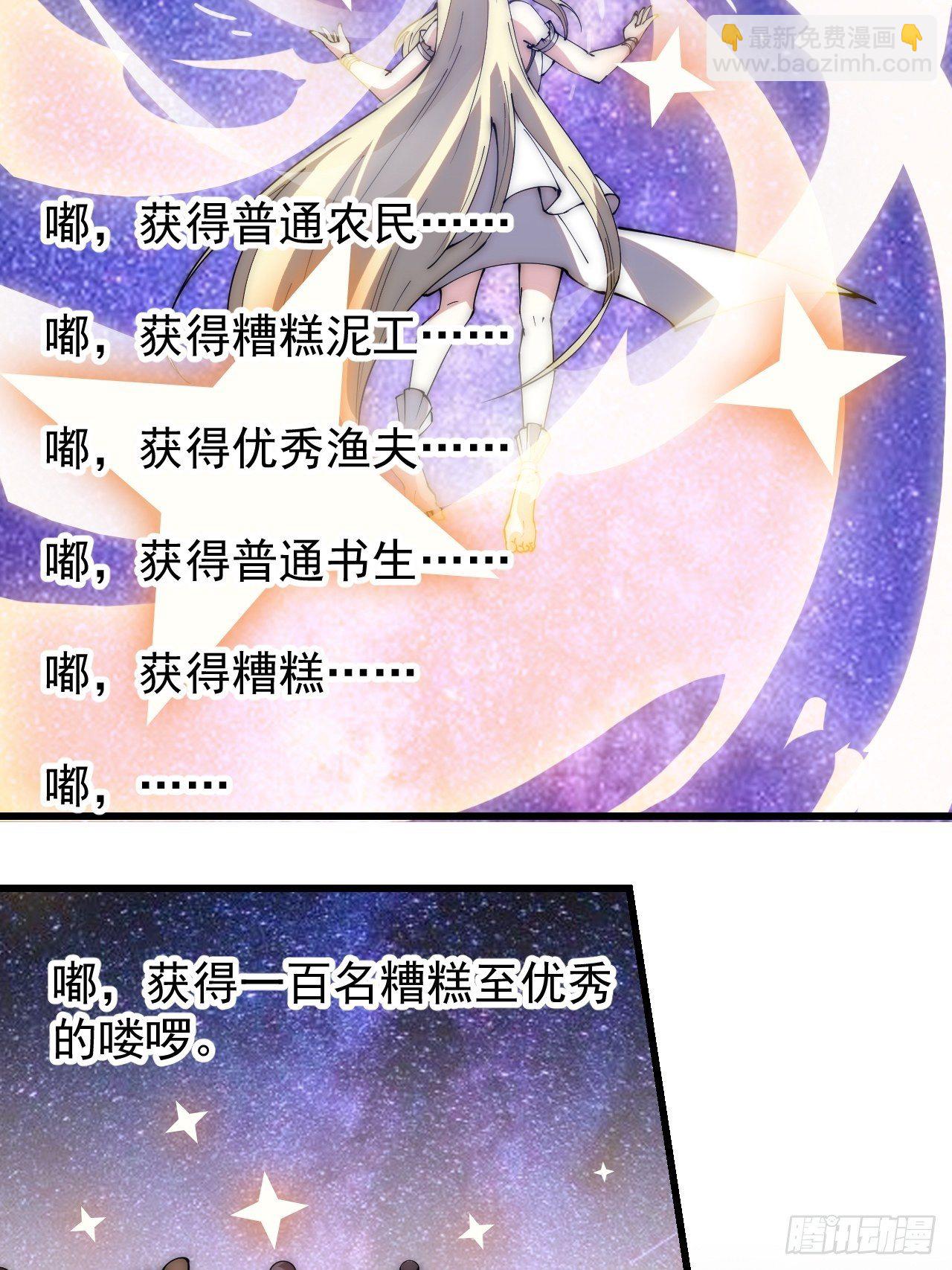 第二百九十六话：点将！21