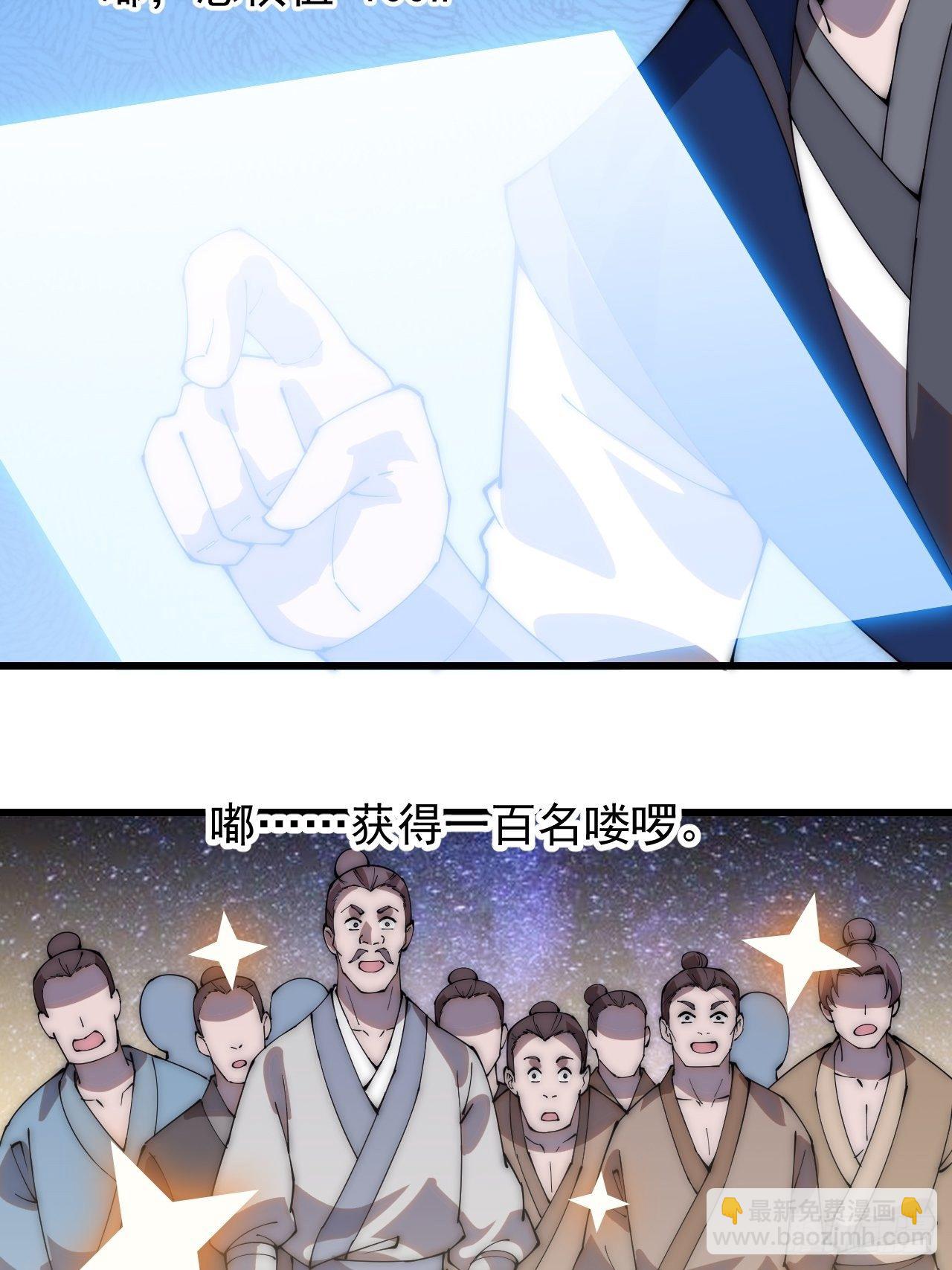 第二百九十六话：点将！23