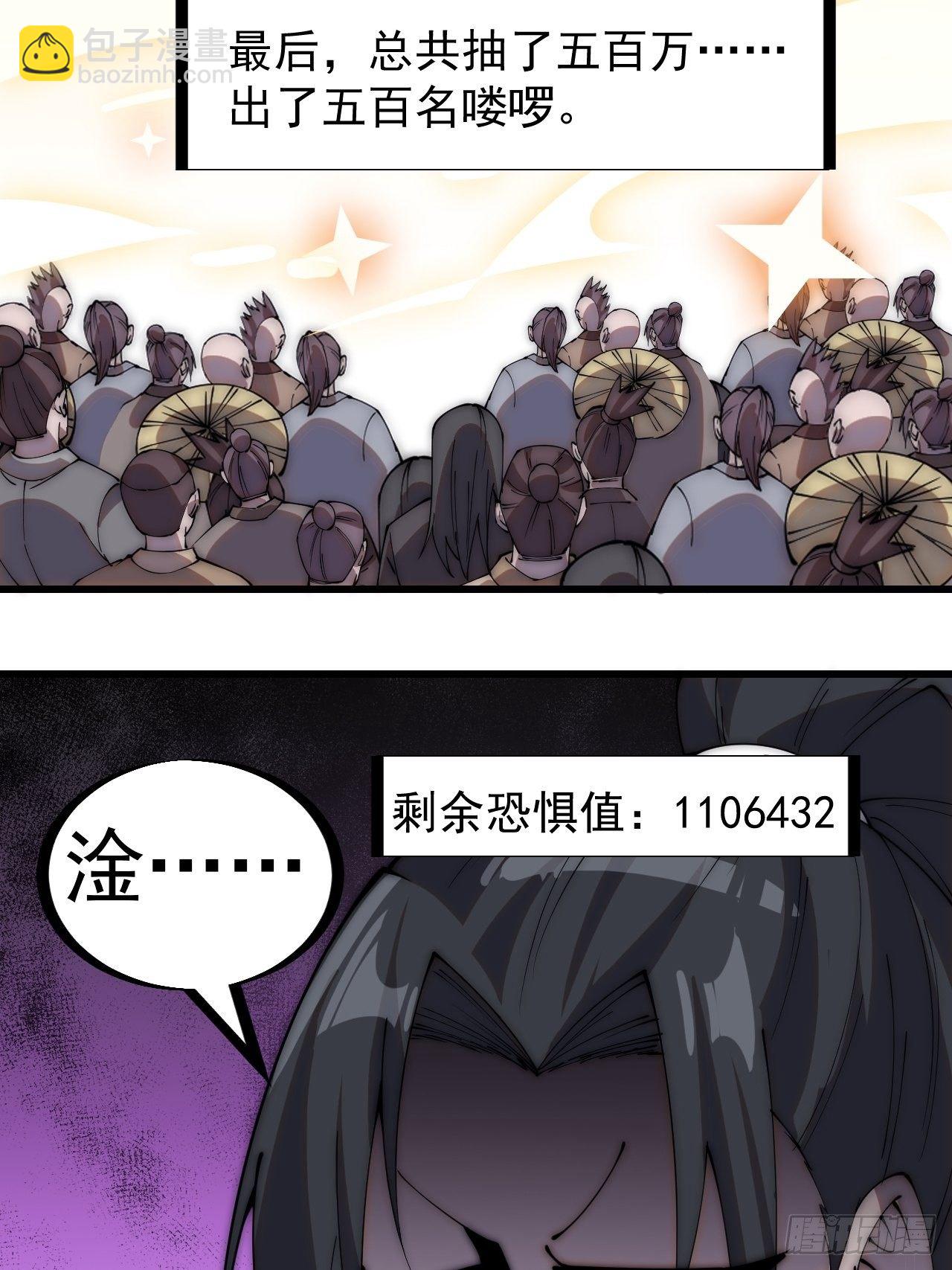 第二百九十六话：点将！25