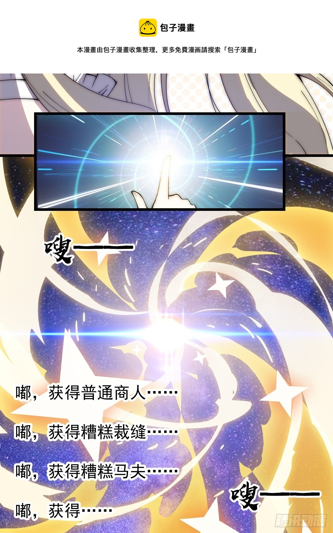 第二百九十六话：点将！28