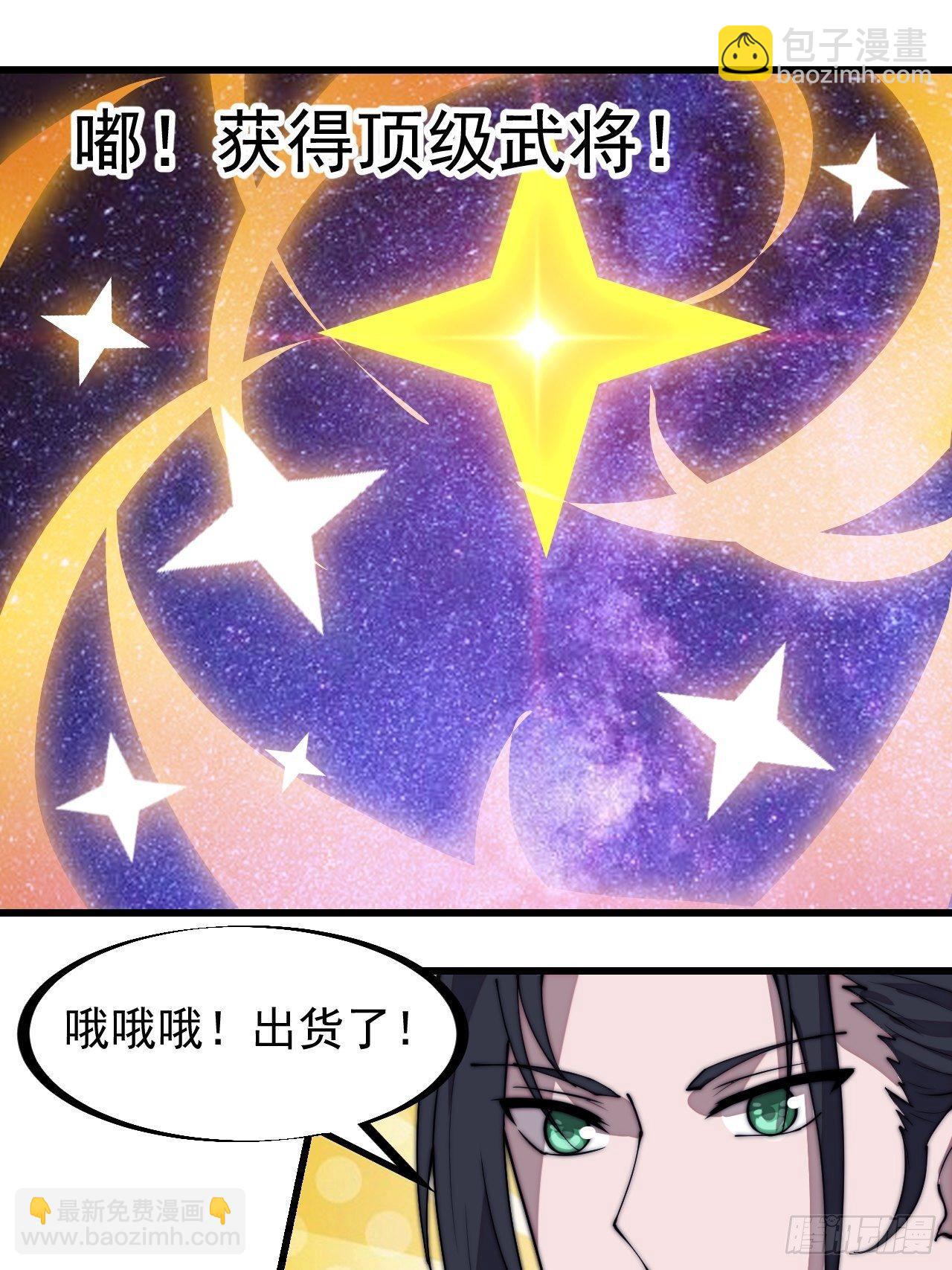 第二百九十六话：点将！29