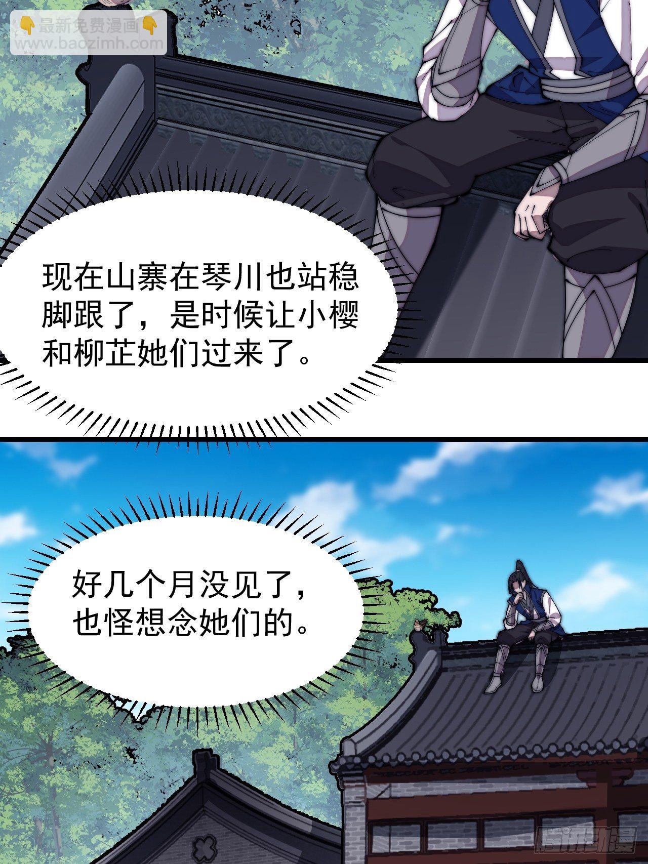 第二百九十六话：点将！33