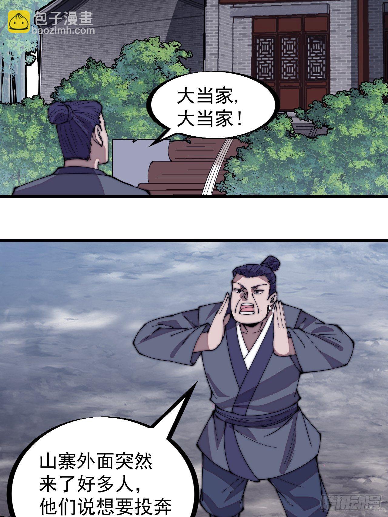 第二百九十六话：点将！34