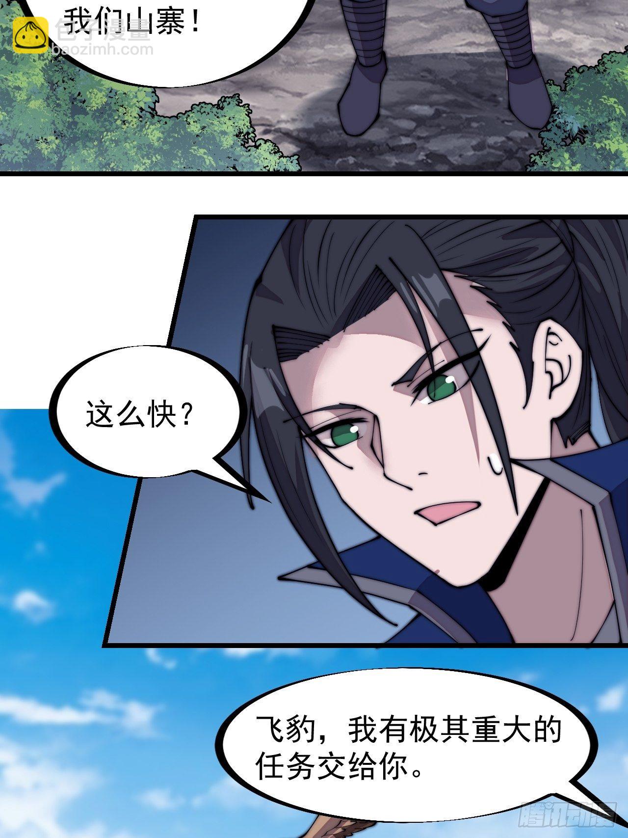 第二百九十六话：点将！35