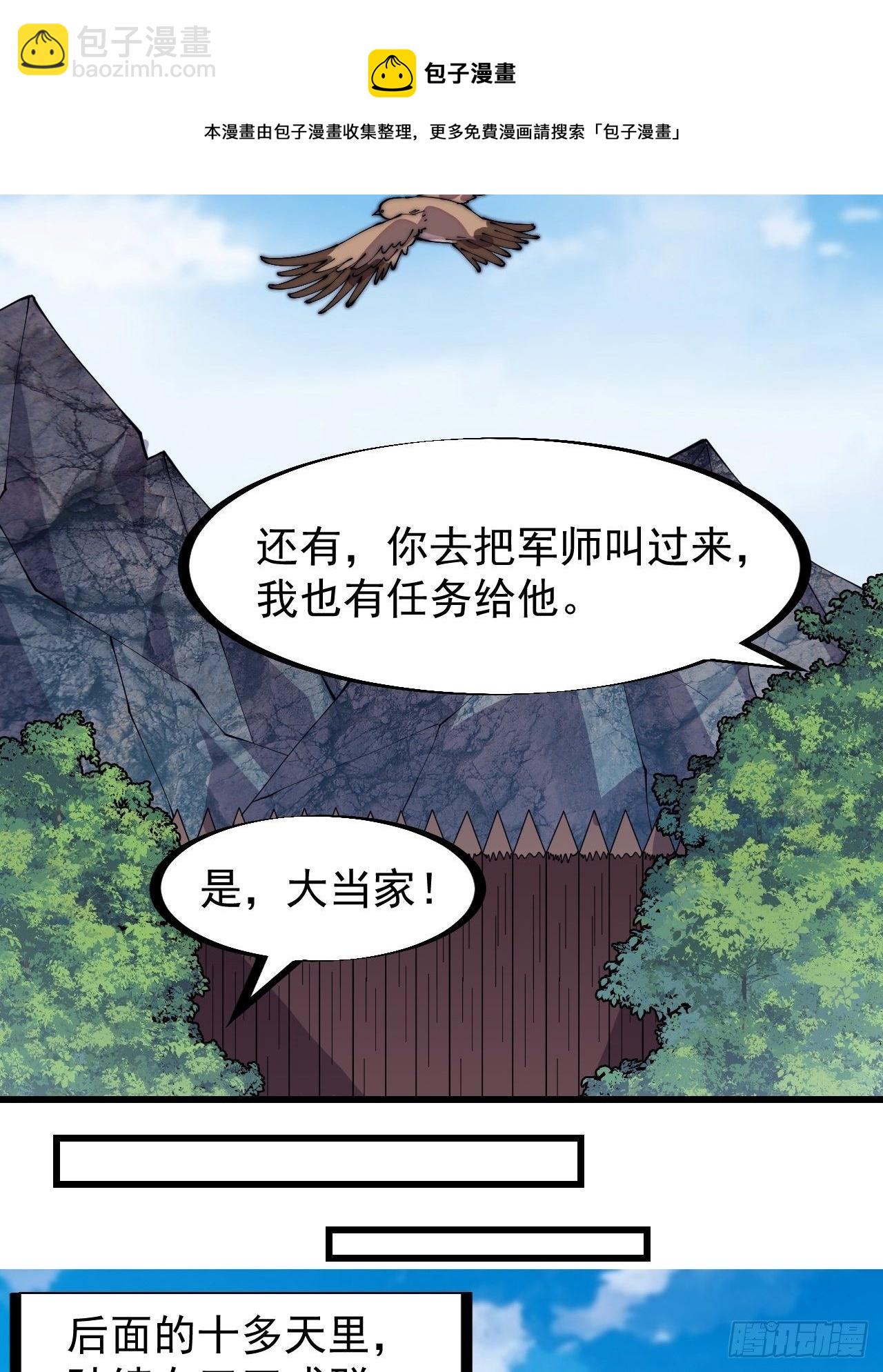 第二百九十六话：点将！36