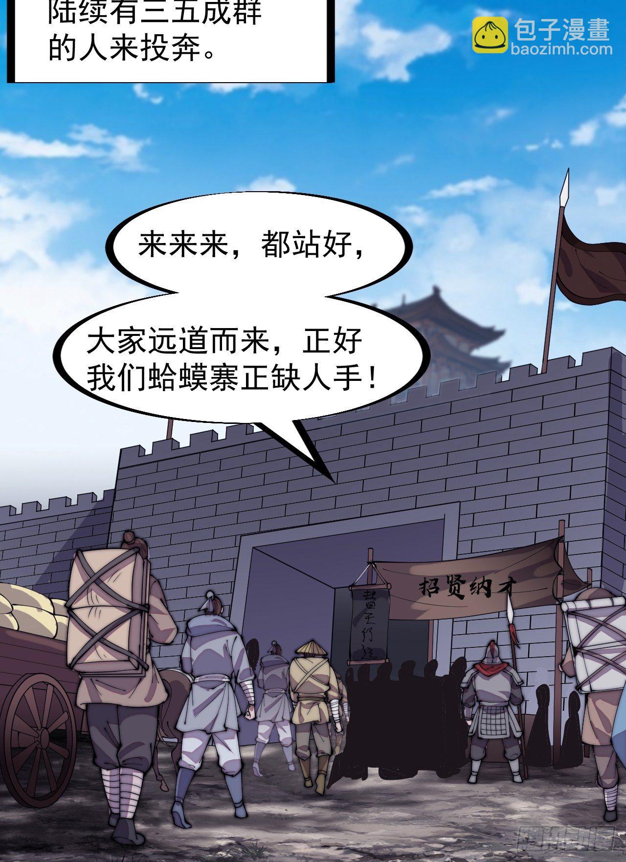 第二百九十六话：点将！37