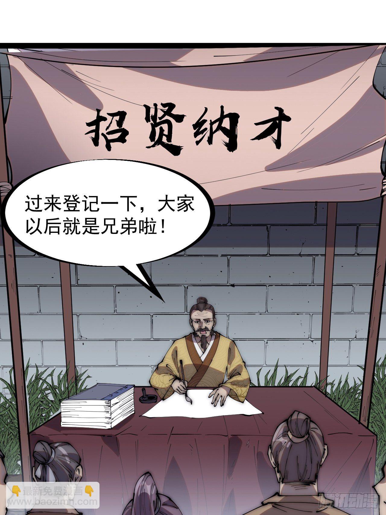 第二百九十六话：点将！38