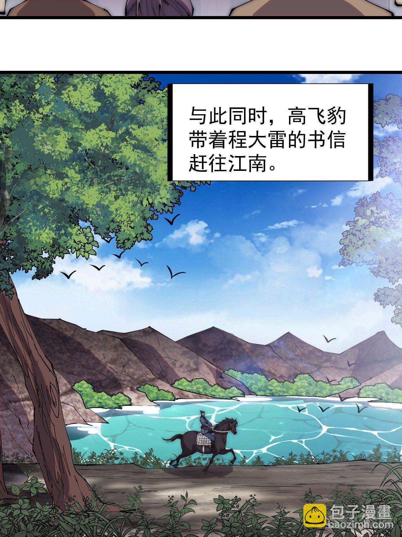 第二百九十六话：点将！39