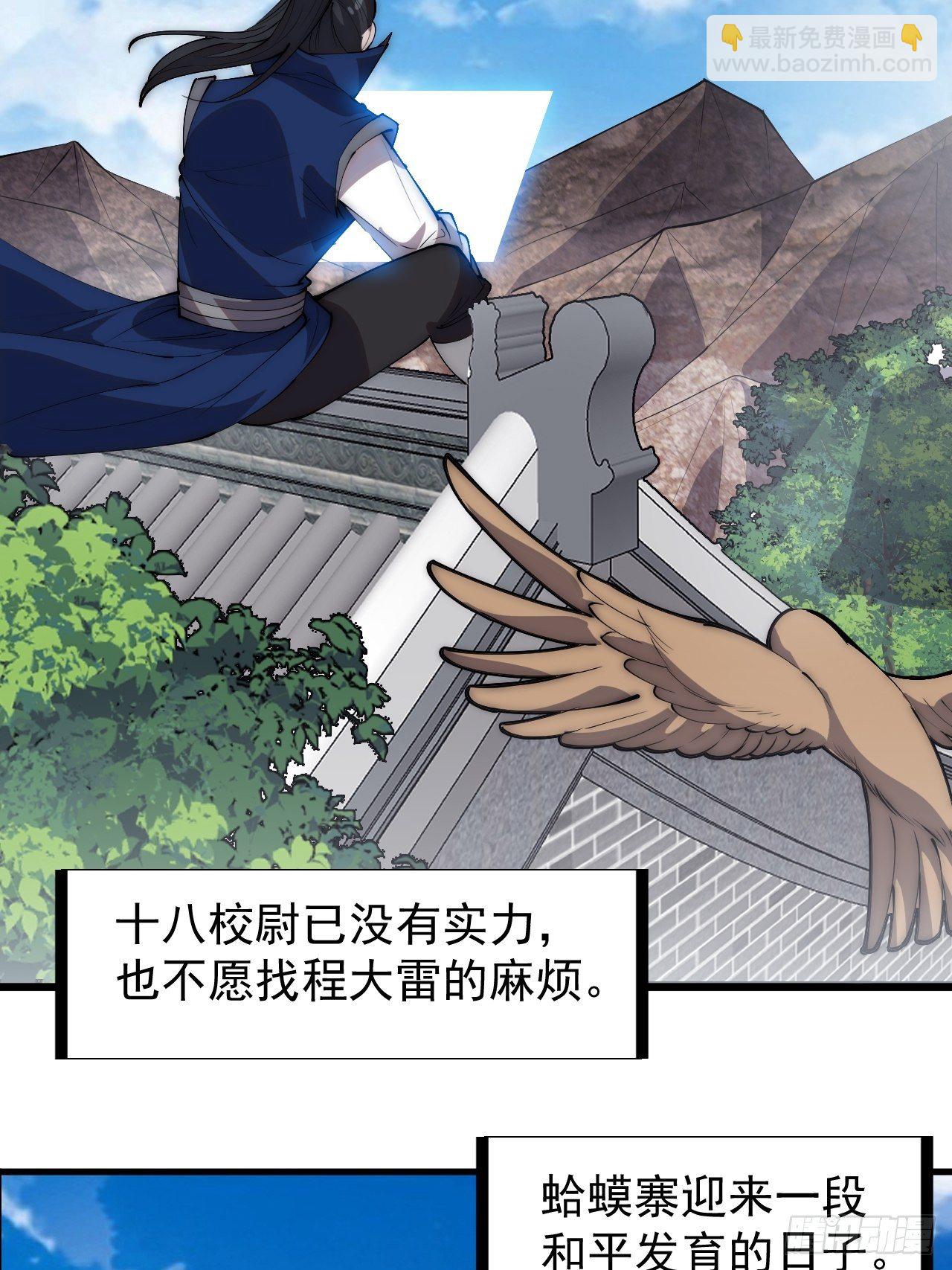 第二百九十六话：点将！5