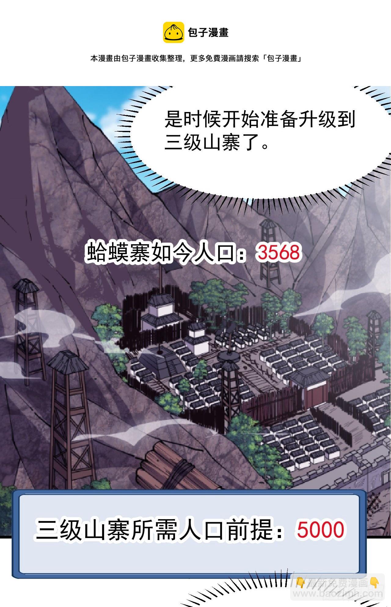 第二百九十六话：点将！8