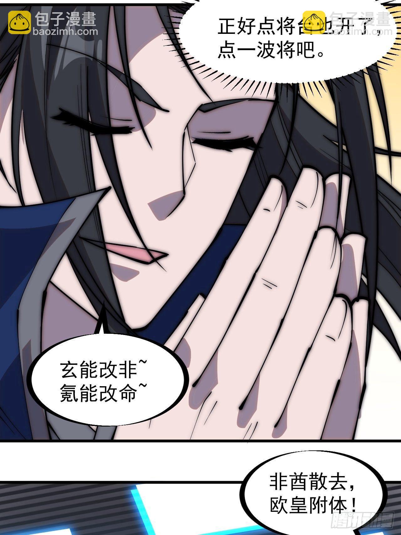 第二百九十六话：点将！9
