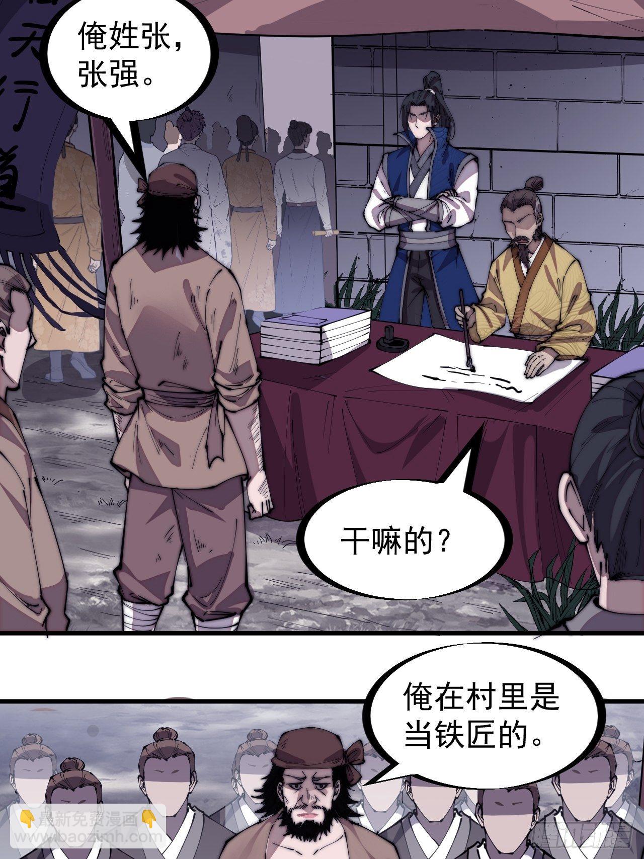 第二百九十八话：卧底奸细3