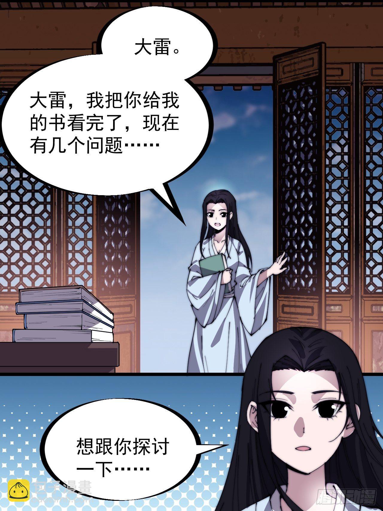 第三百零二话：内奸的一天11