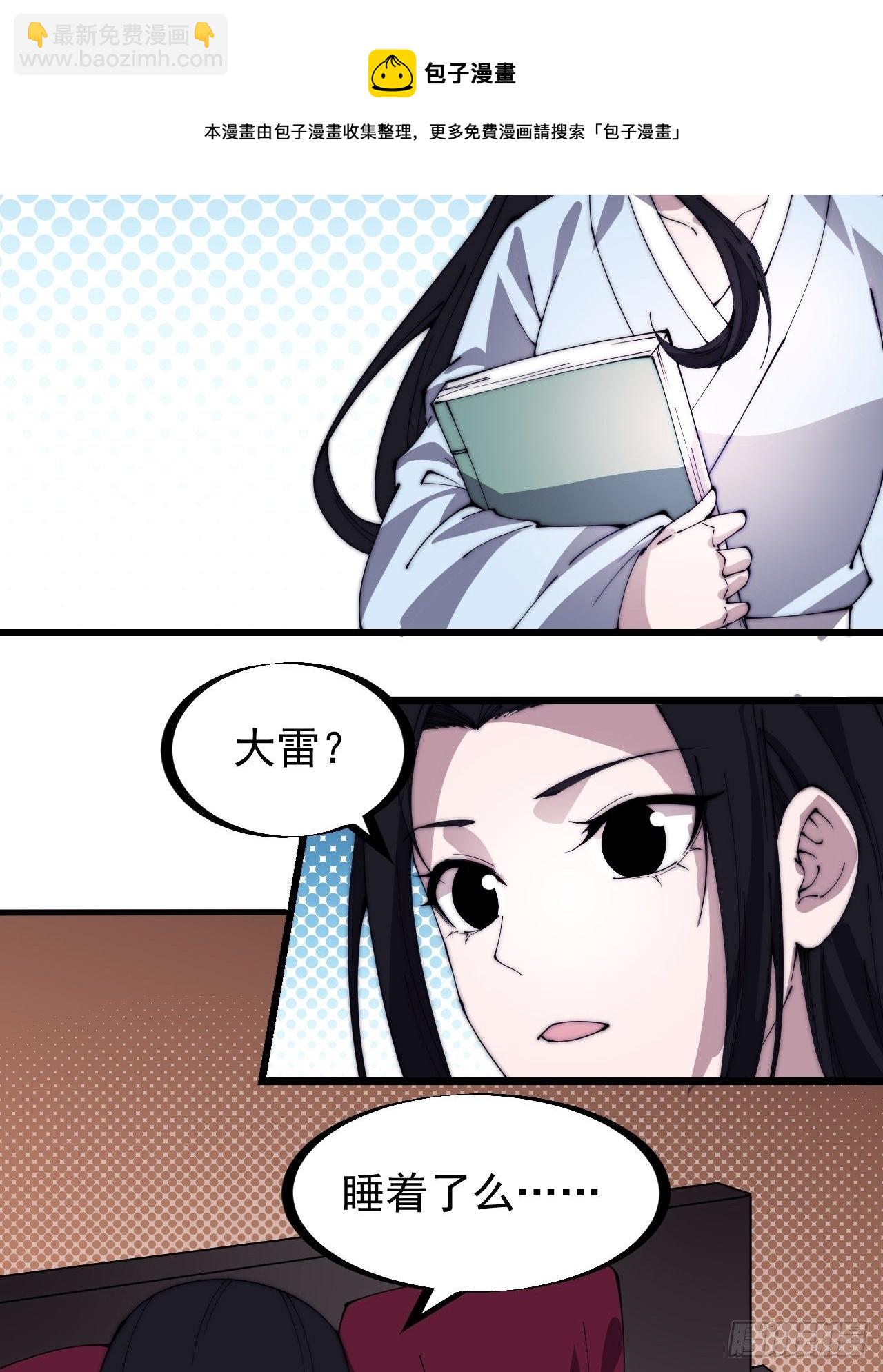 第三百零二话：内奸的一天12