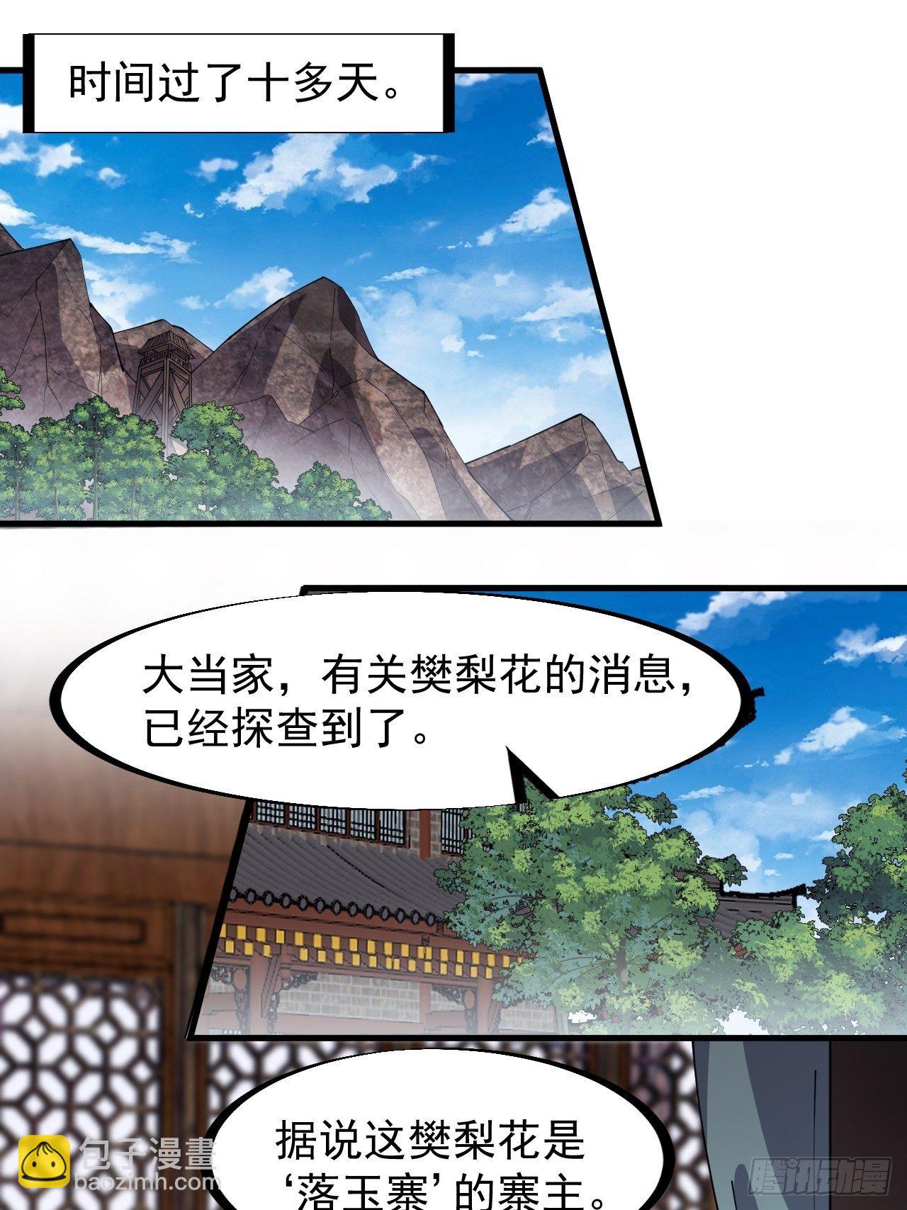 第三百零二话：内奸的一天2