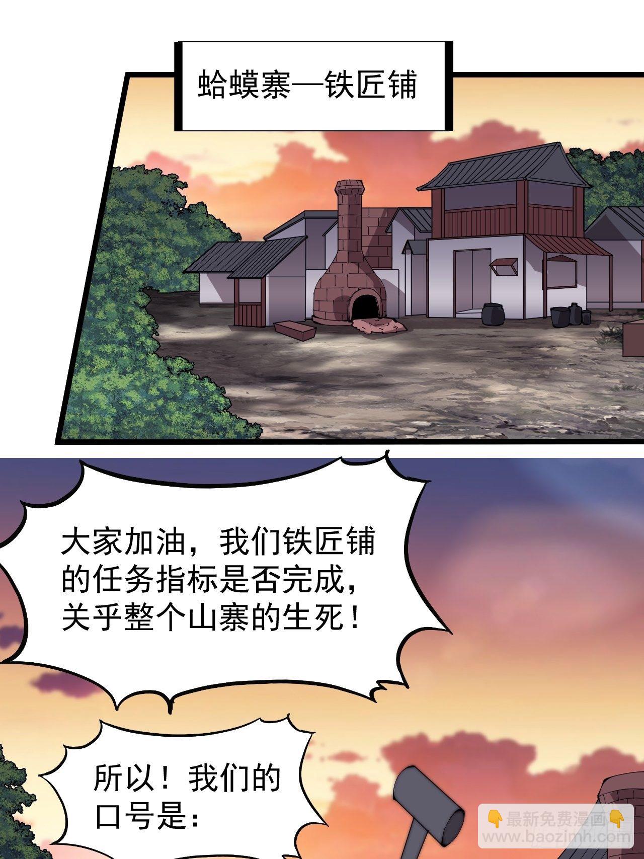 第三百零二话：内奸的一天21