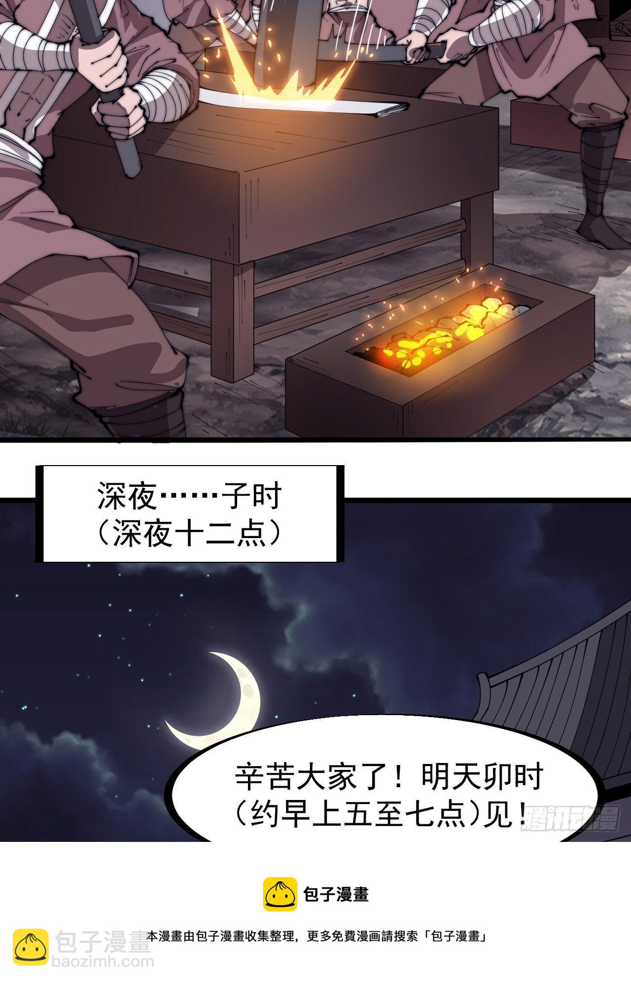 第三百零二话：内奸的一天24
