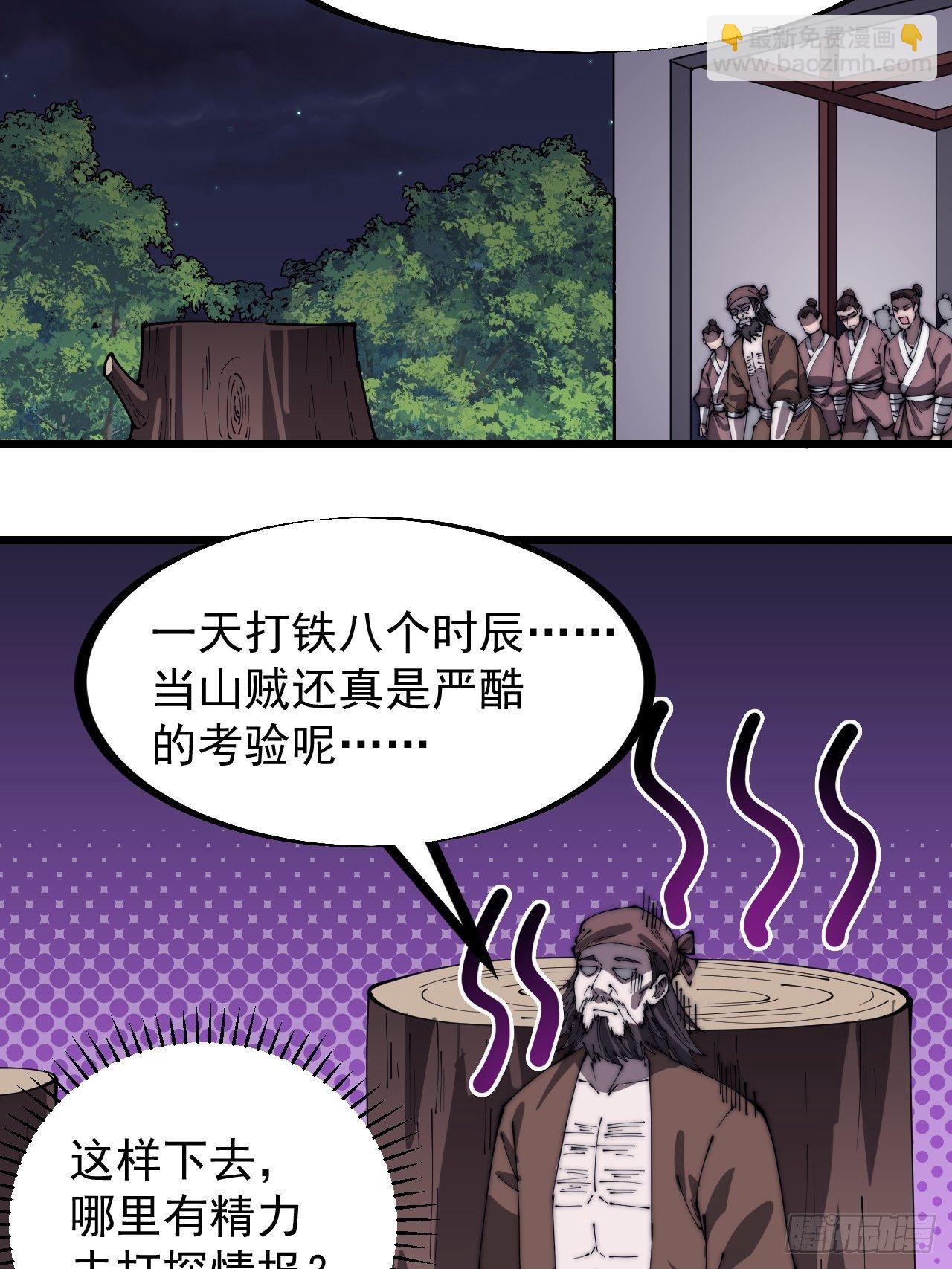 第三百零二话：内奸的一天25