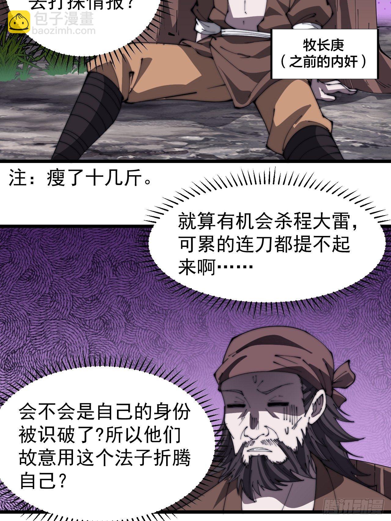 第三百零二话：内奸的一天26