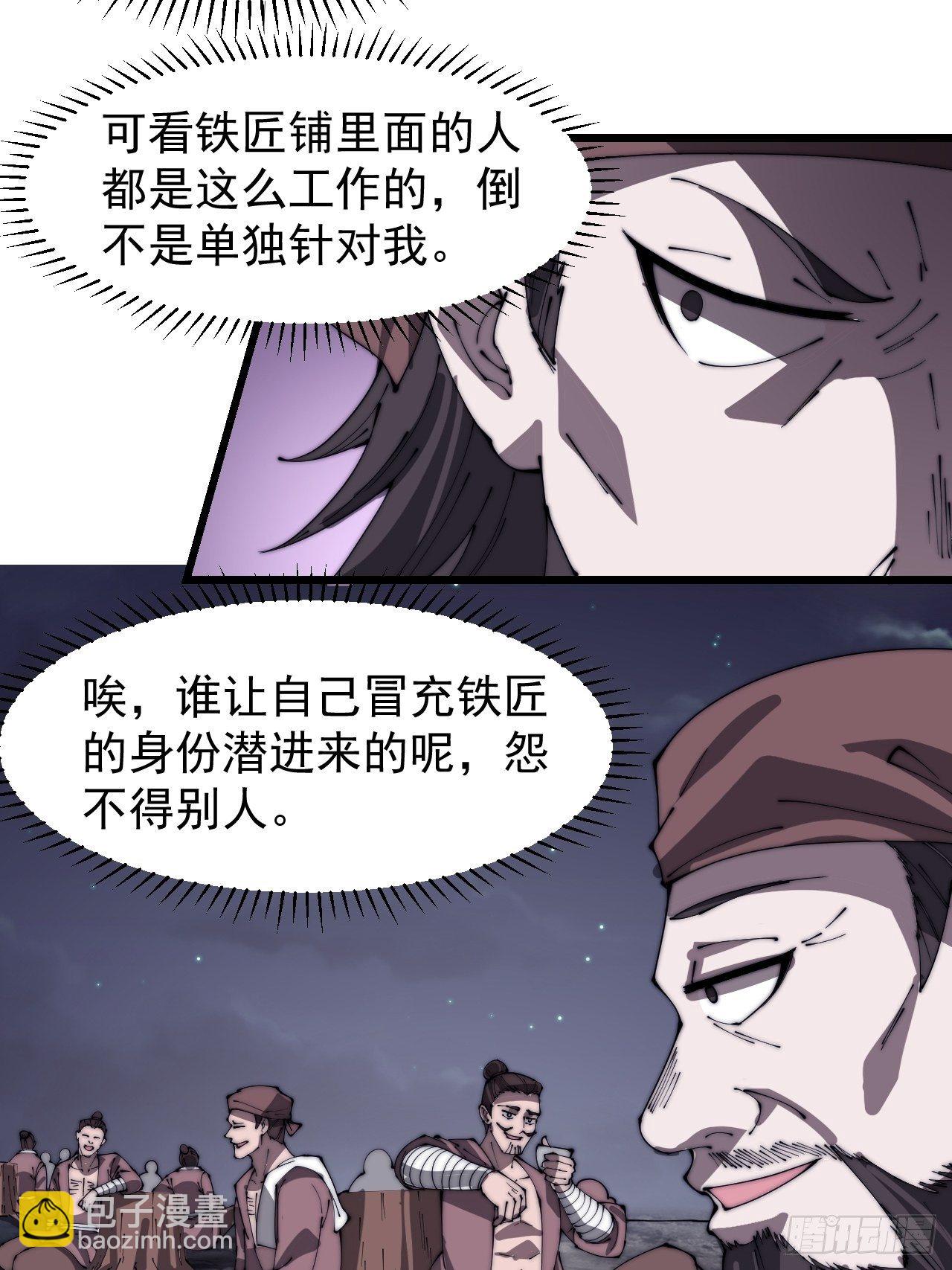 第三百零二话：内奸的一天27