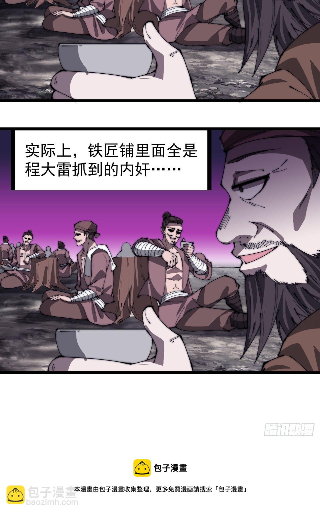 第三百零二话：内奸的一天28
