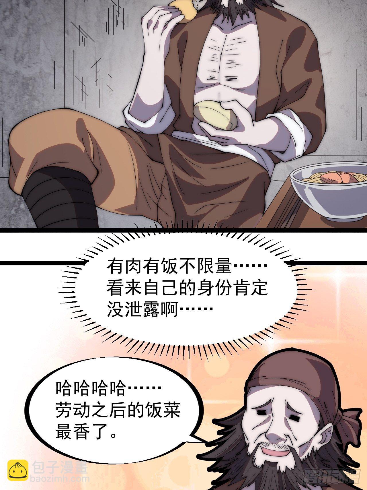 第三百零二话：内奸的一天30