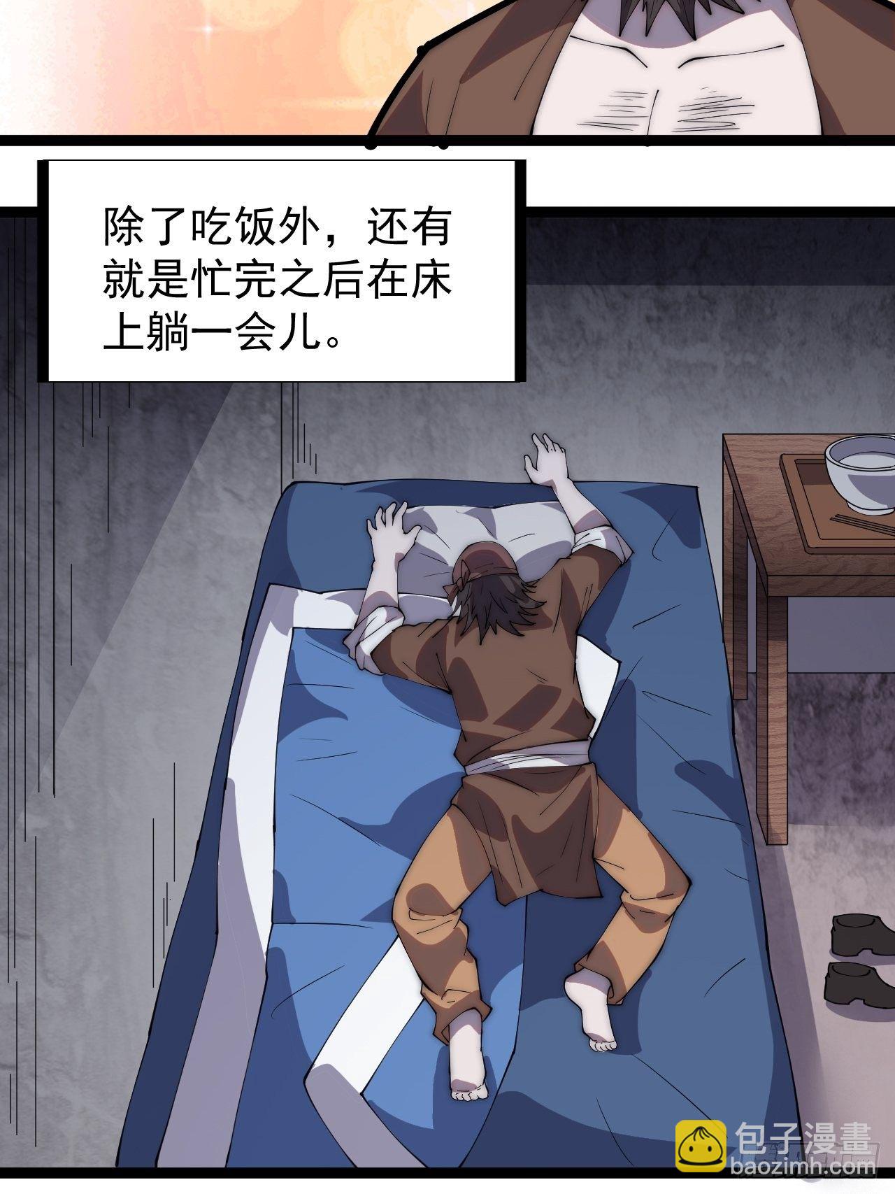 第三百零二话：内奸的一天31
