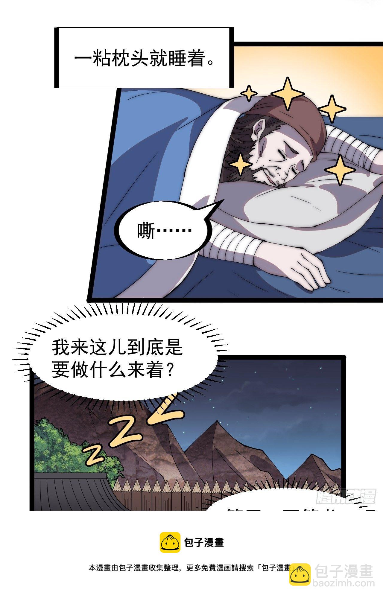 第三百零二话：内奸的一天32