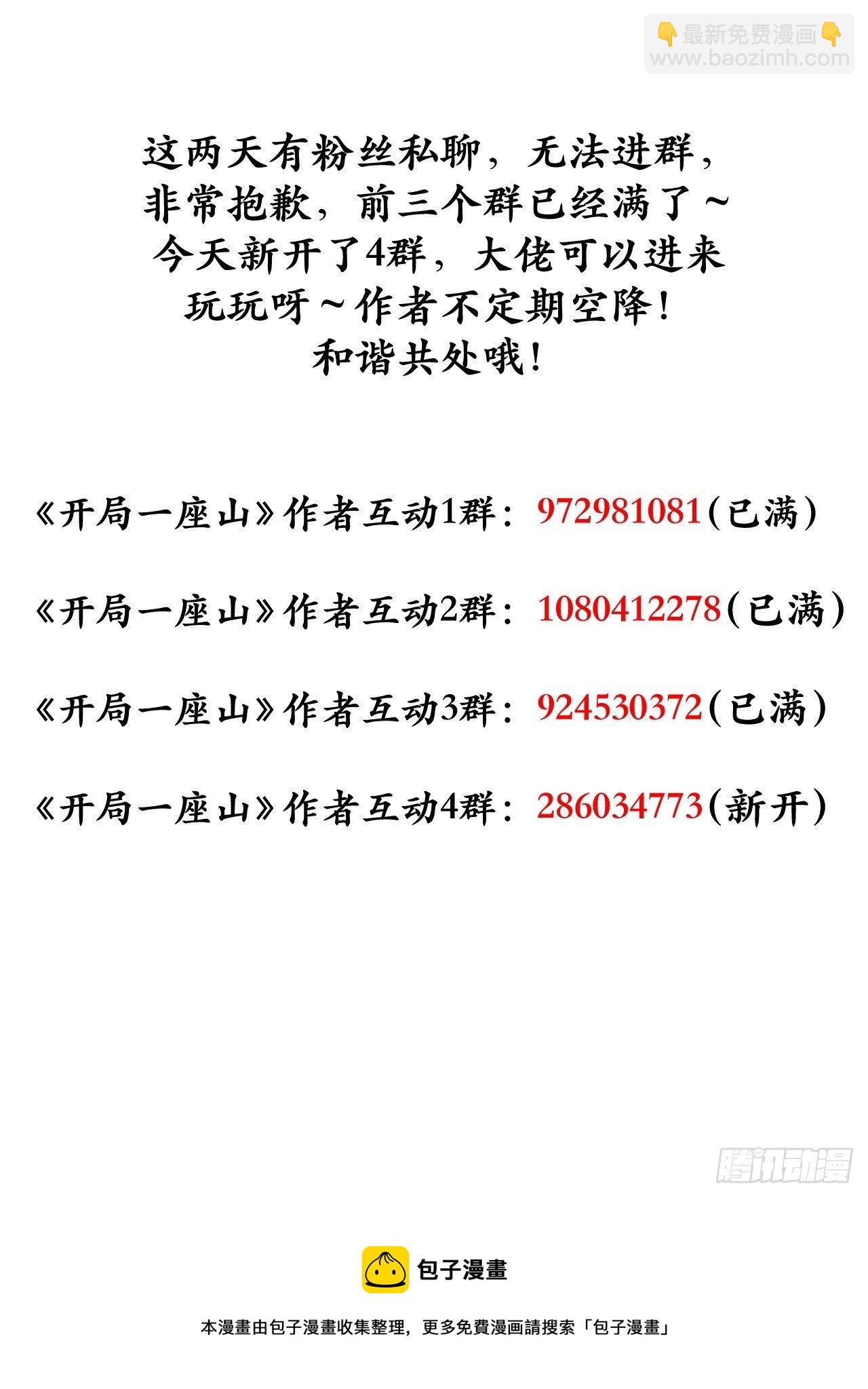 第三百零二话：内奸的一天38