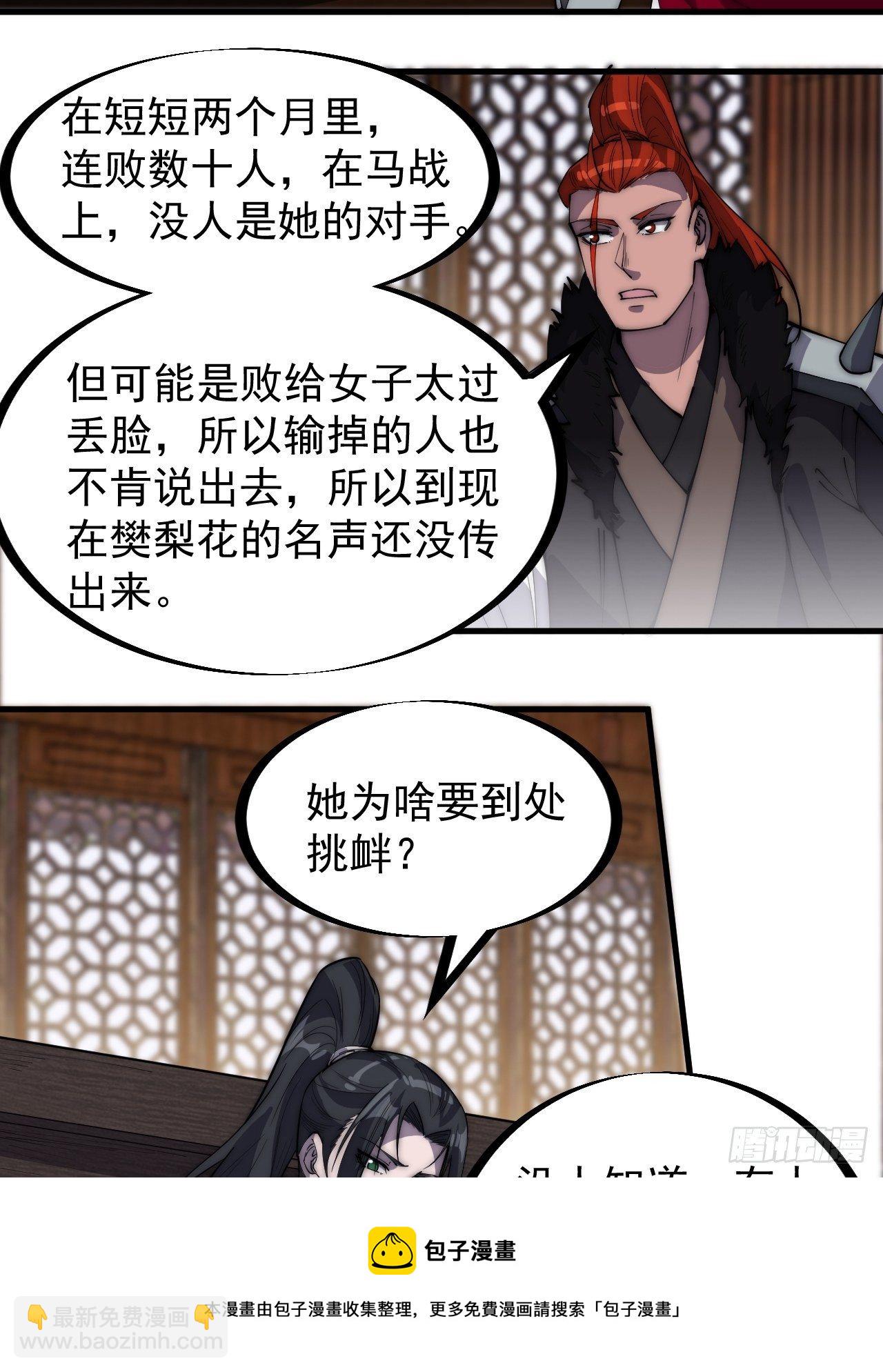 第三百零二话：内奸的一天4