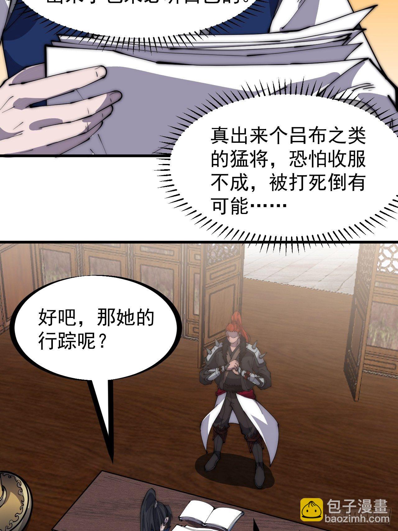第三百零二话：内奸的一天6