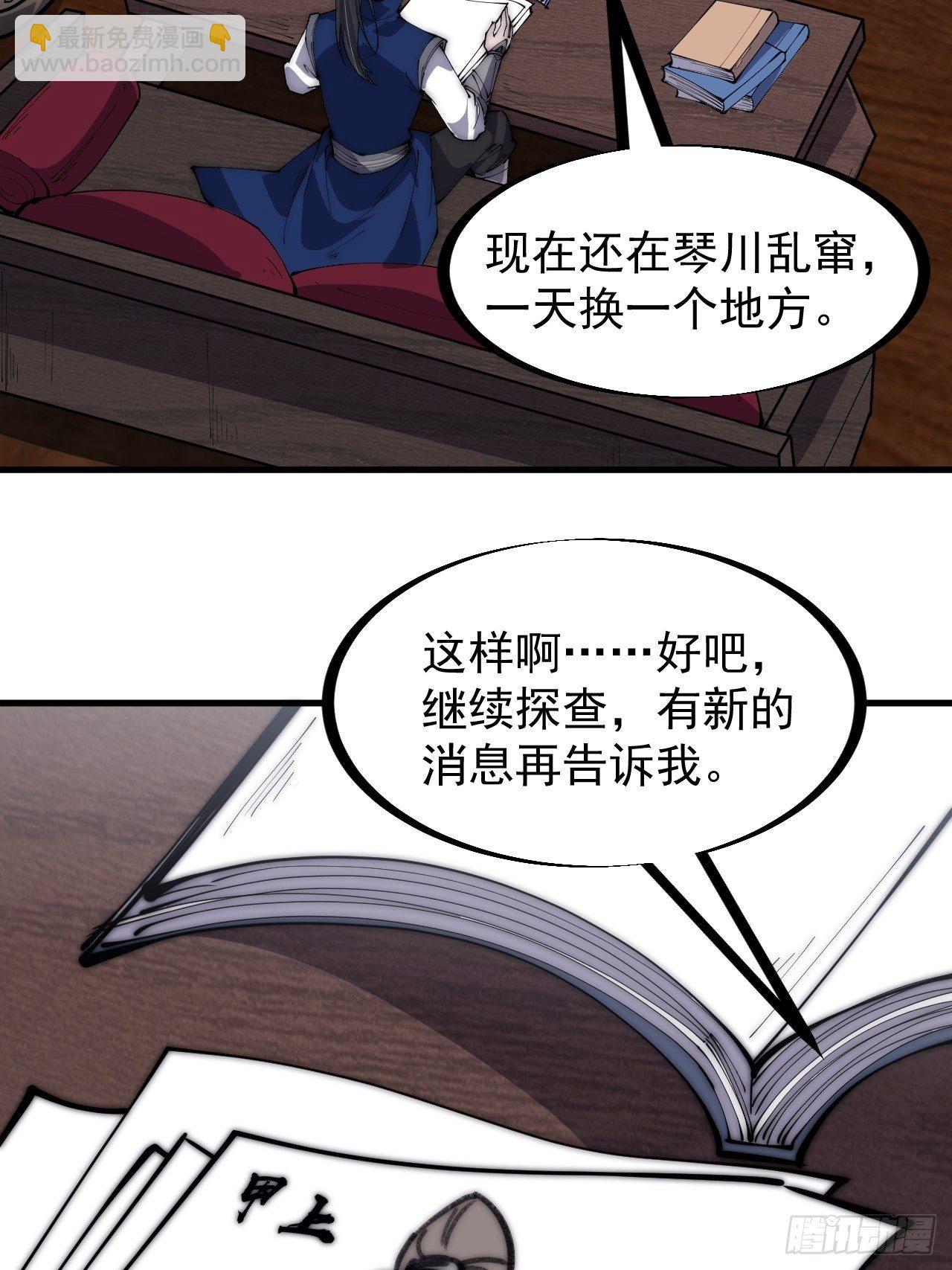 第三百零二话：内奸的一天7