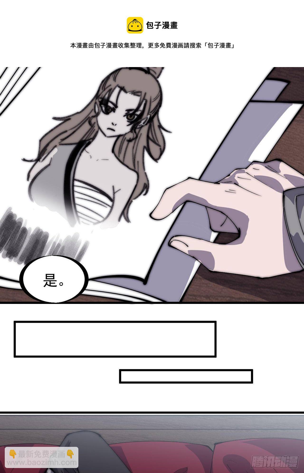第三百零二话：内奸的一天8