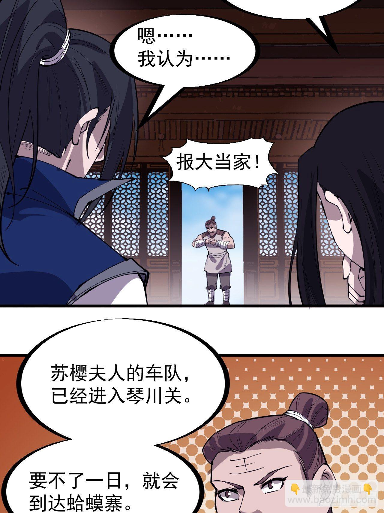 第三百零三话：梨花偷袭5