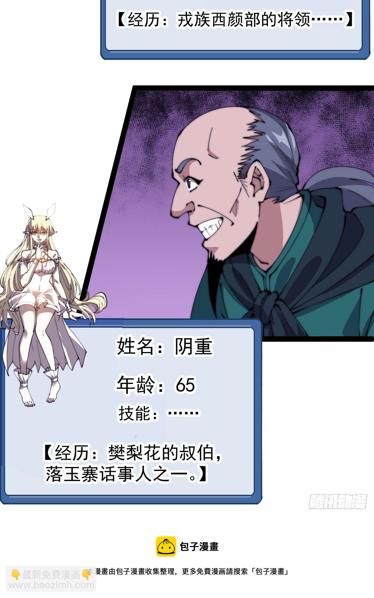 第三百零五话：身陷落玉寨28