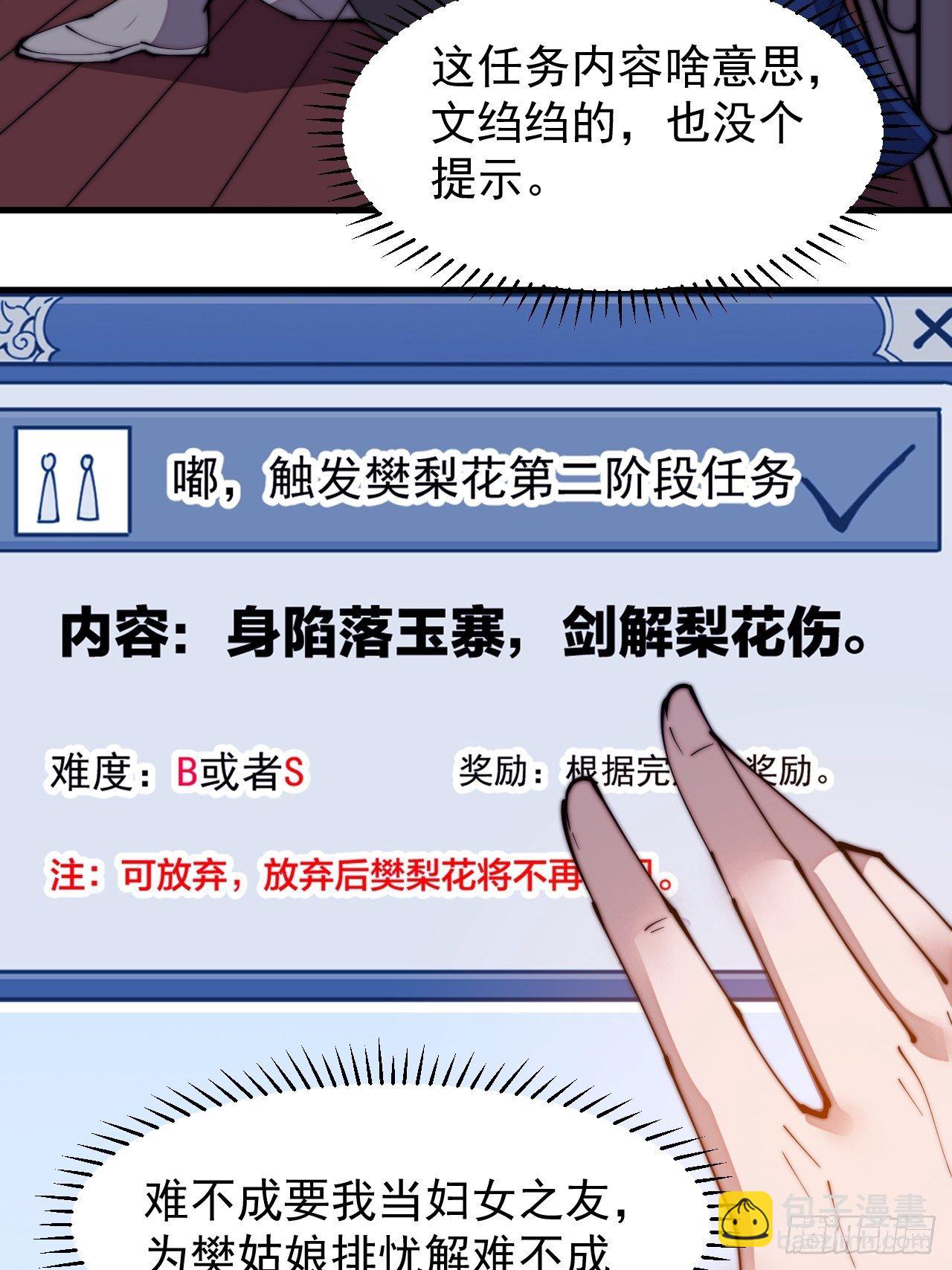 第三百零五话：身陷落玉寨3