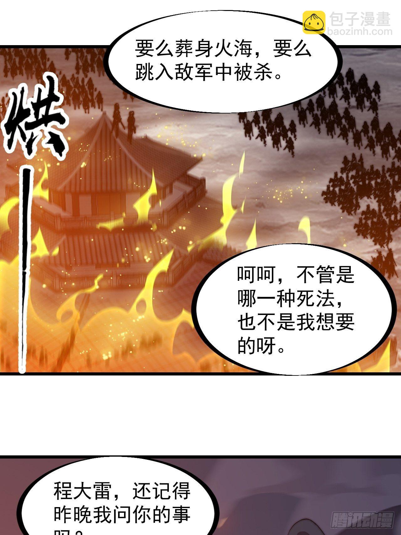 第三百一十六话：让你爱上我29