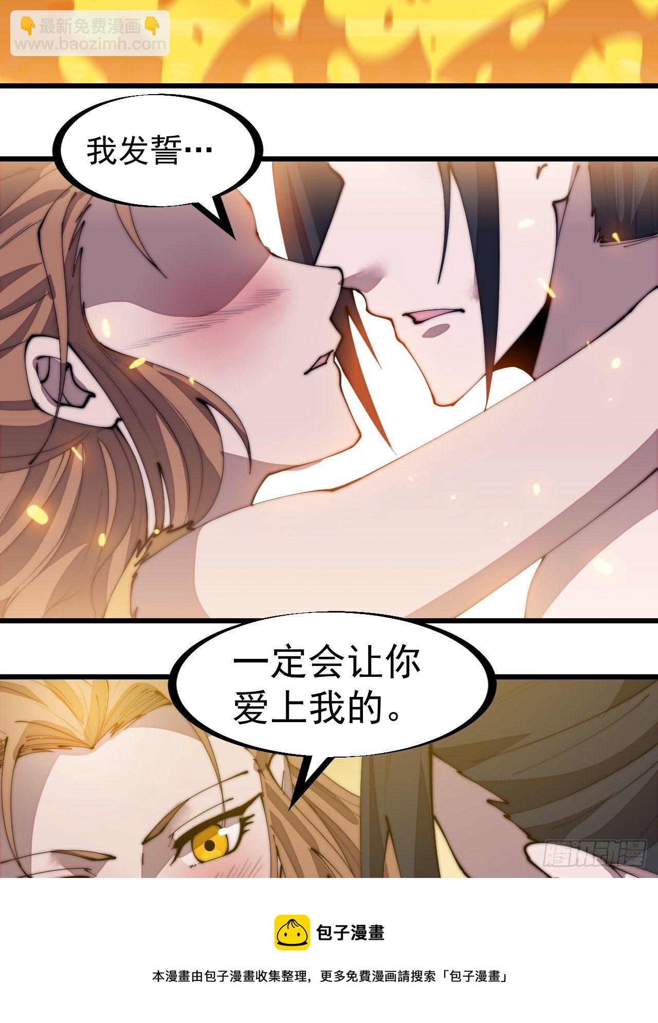 第三百一十六话：让你爱上我36