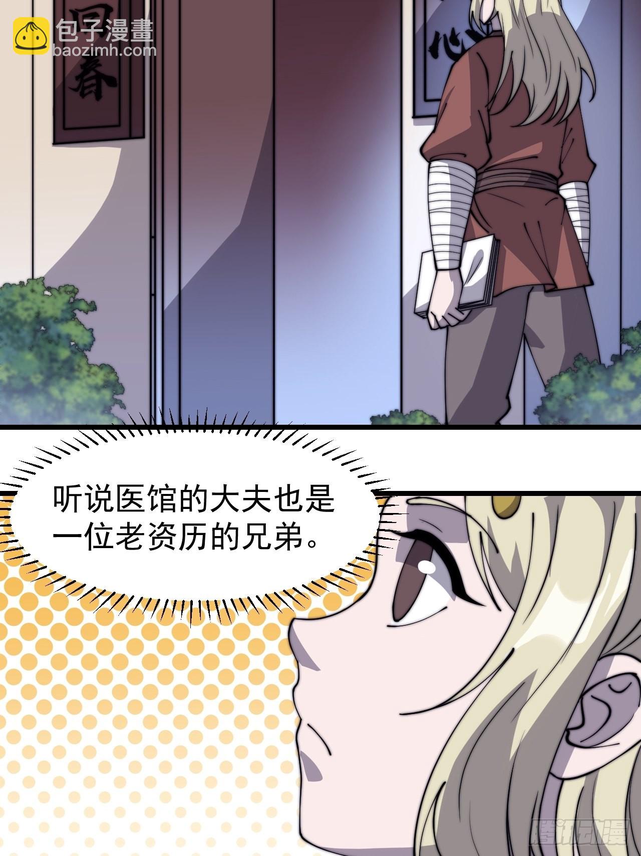 第三百二十一话：蛤蟆寨一日游22