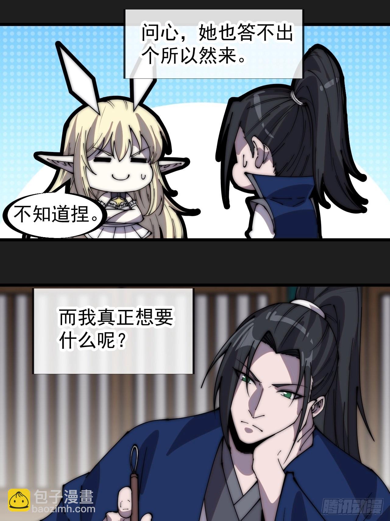 第三百二十六话：我到底想要什么29