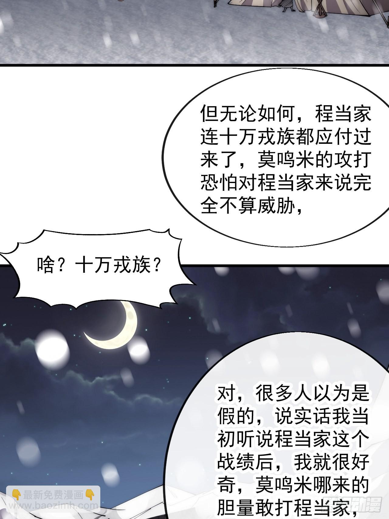 第三百五十一话：临阵倒戈？21